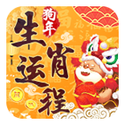 2019生肖运程